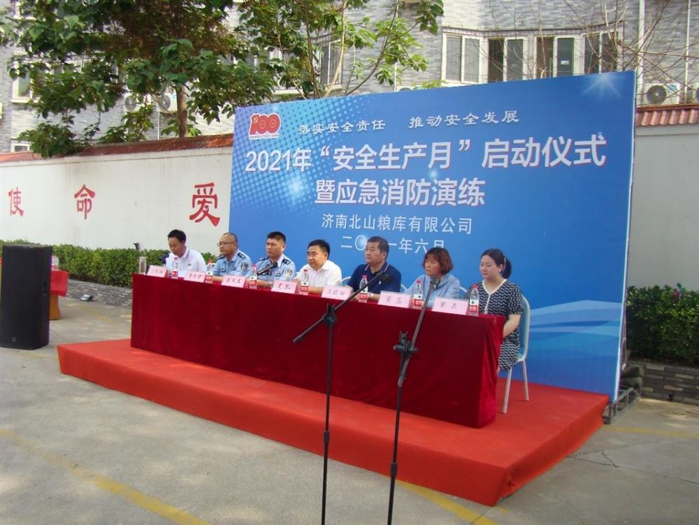 產發園區集團直屬企業濟南北山糧庫慶建黨百年,開展“我為群眾送平安” 2021年“安全生產月”啟動儀式