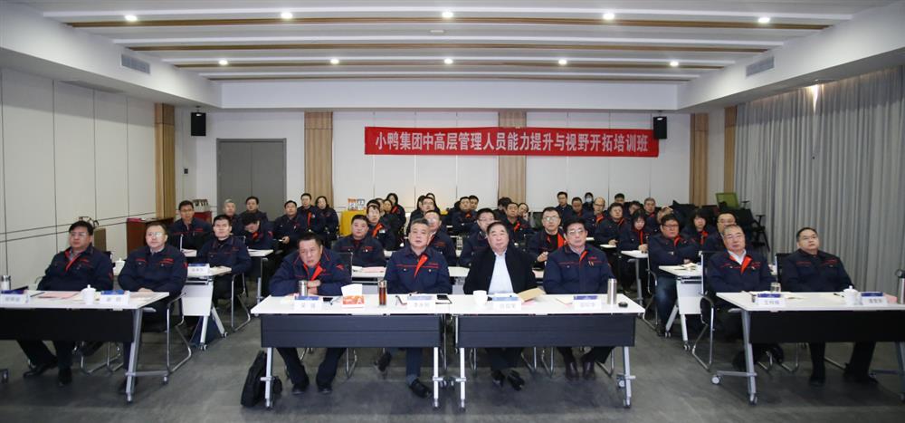 小鴨控股集團:聚焦創新打造發展格局與時俱進推動產業升級
