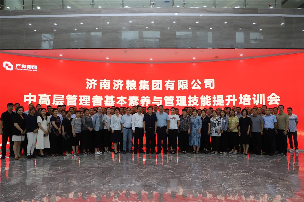 濟(jì)糧集團(tuán):紅色黨旗  引領(lǐng)高質(zhì)量發(fā)展