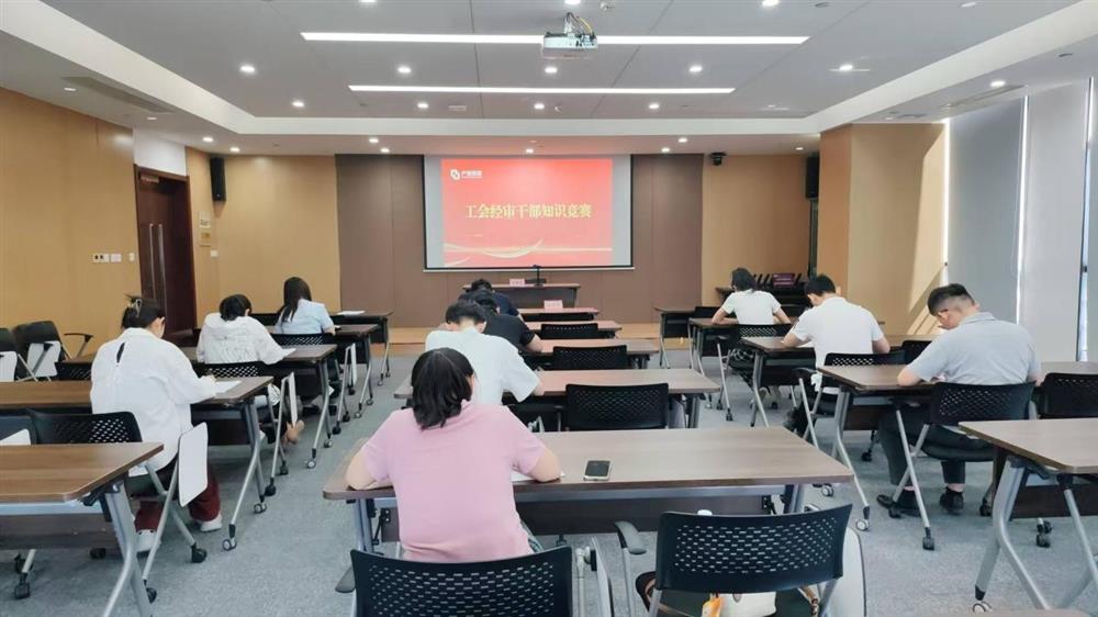 以賽促學(xué)強(qiáng)本領(lǐng)！ 產(chǎn)發(fā)集團(tuán)開(kāi)展工會(huì)經(jīng)審業(yè)務(wù)技能競(jìng)賽